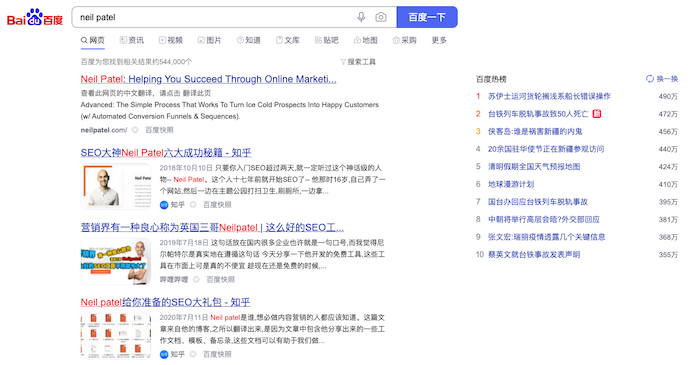 How to Optimize For Baidu in the U.S.