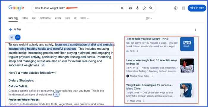 Before-and-after comparison showing citation placement within AI Overviews.